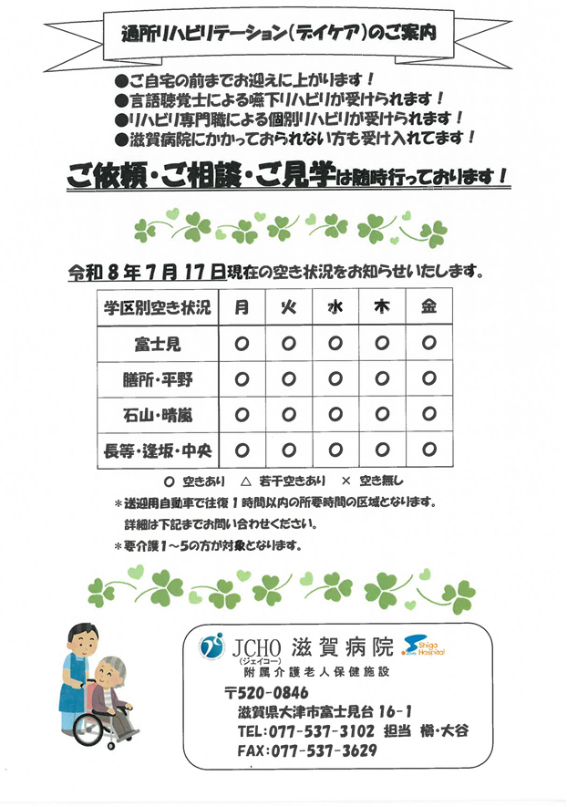 kusyou_R051201